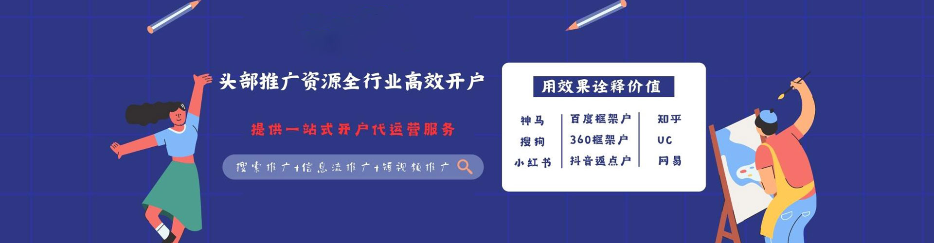 聊城百度开户返点
